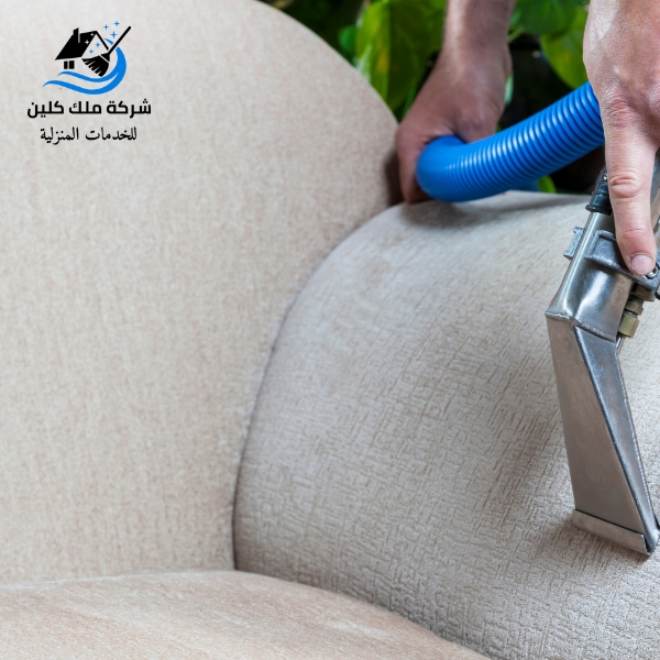 شركة تنظيف مجالس بخميس مشيط
