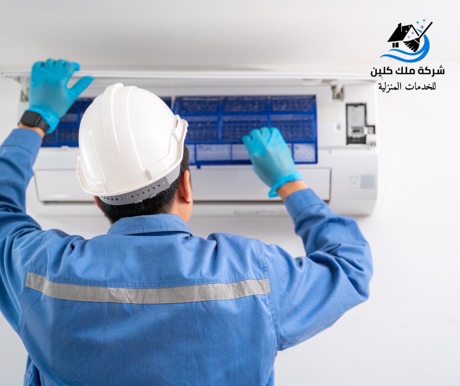 شركة تنظيف مكيفات بخميس مشيط