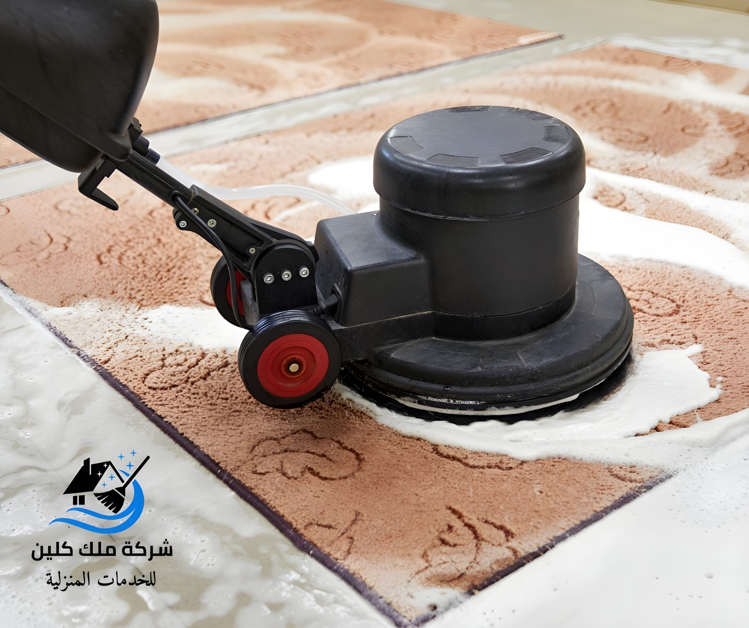 شركة تنظيف سجاد بخميس مشيط