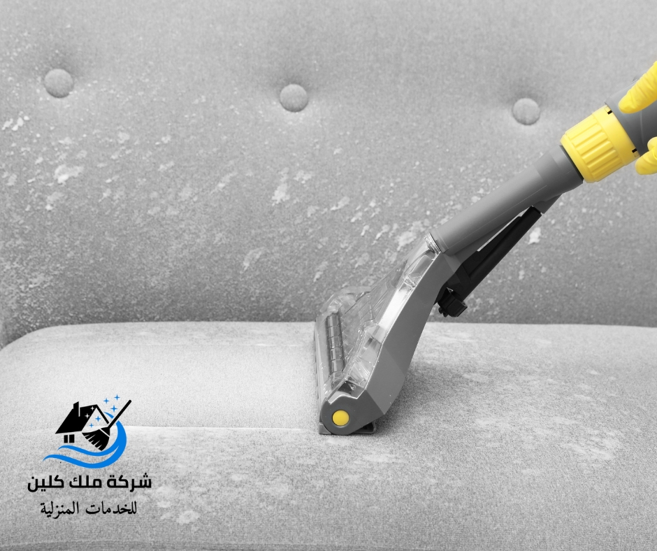 شركة تنظيف مجالس بابها
